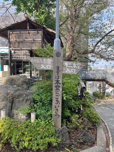 妙深寺,見どころ,you