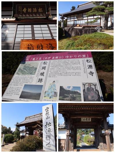 松源寺 下伊那郡高森町 長野県 Omairi おまいり