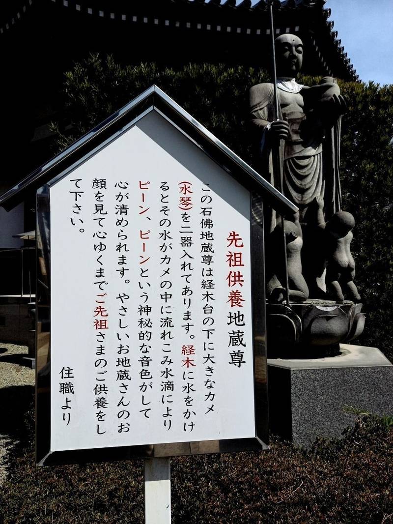 地蔵寺 御朱印 小松島市 徳島県 Omairi おまいり 地蔵寺 御朱印 小松島市 徳島県 Omairi おまいり