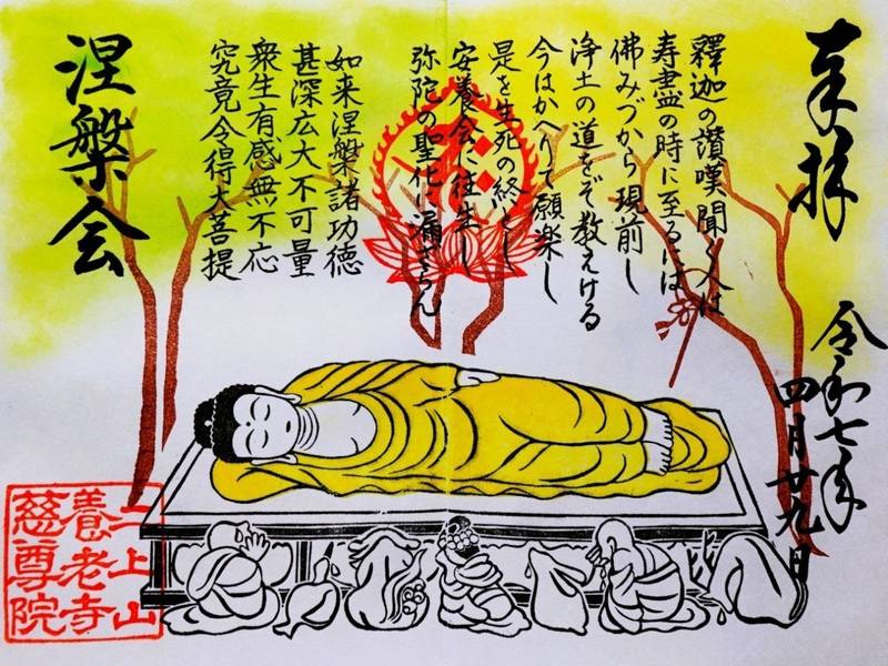 養老寺慈尊院,富山県高岡市二上1519