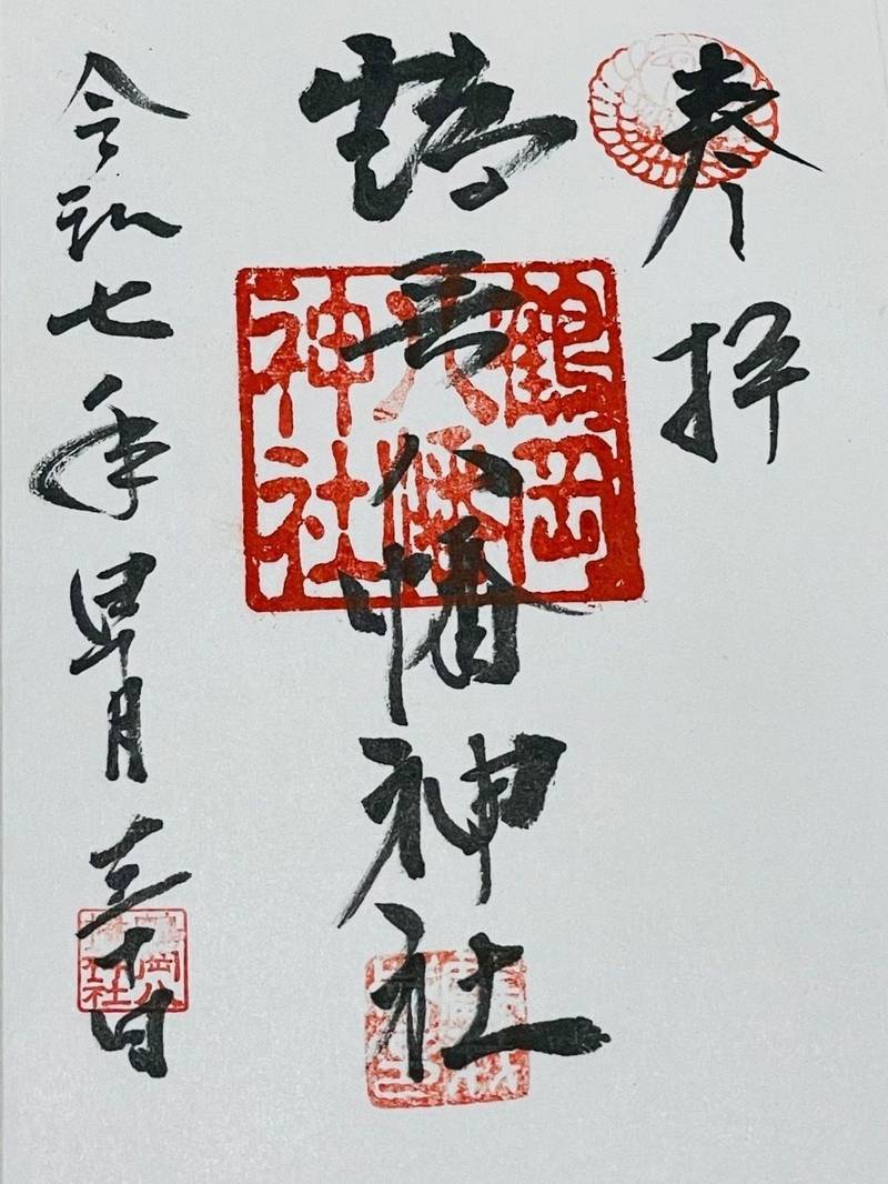 鶴岡八幡神社,福岡県田川郡香春町中津原421