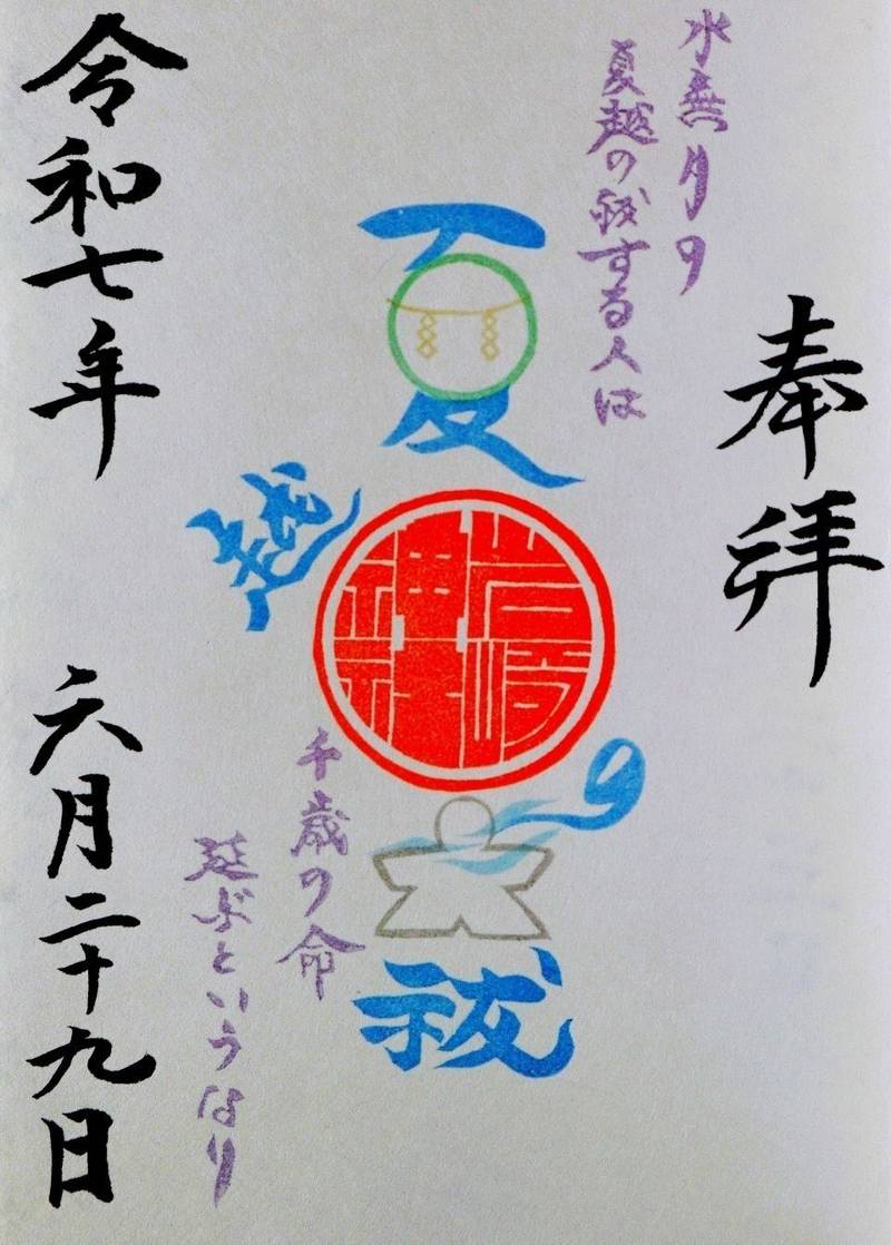 岩崎神社,長野県松本市新村2289