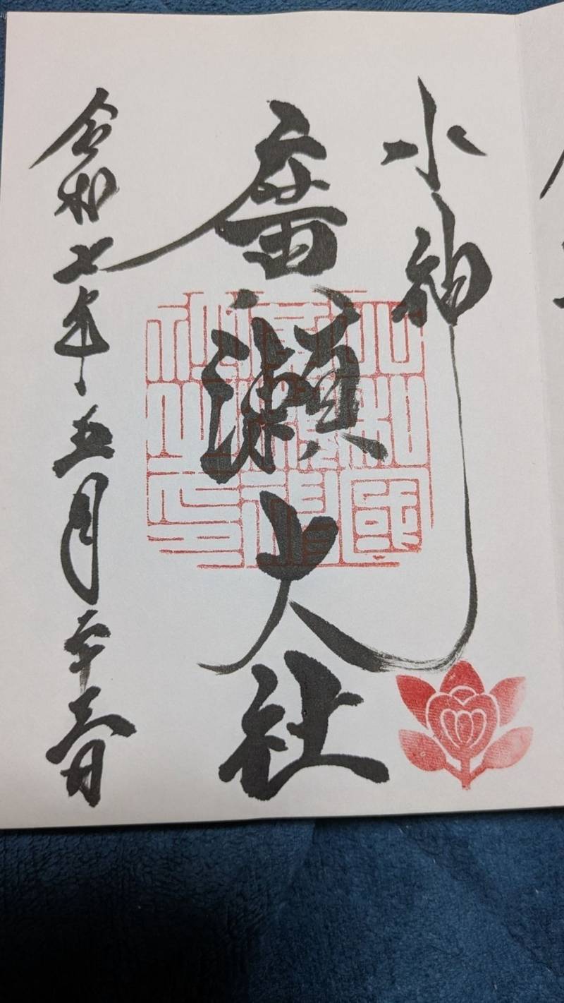 廣瀬大社,奈良県北葛城郡河合町川合99