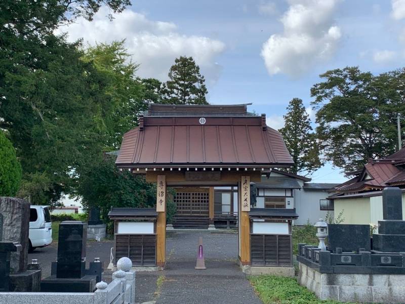 専福寺 登米市/宮城県 Omairi(おまいり)