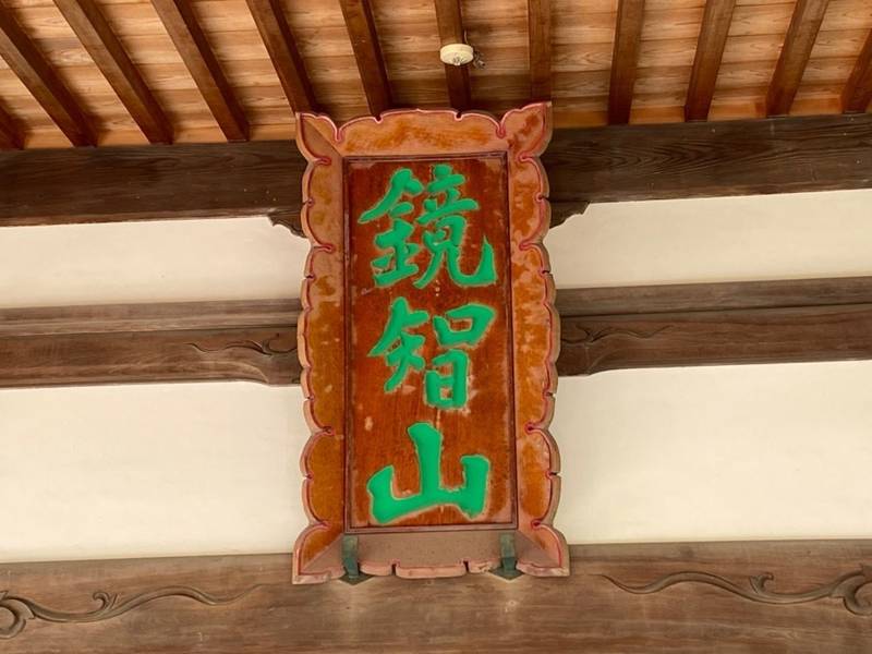 大圓寺   (大佛大圓寺),福岡県福岡市中央区唐人町3丁目10-9