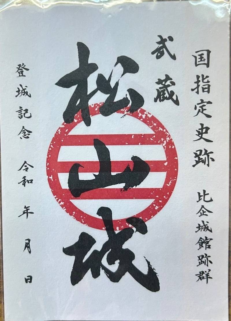 吉見百穴,埼玉県比企郡吉見町北吉見324番地