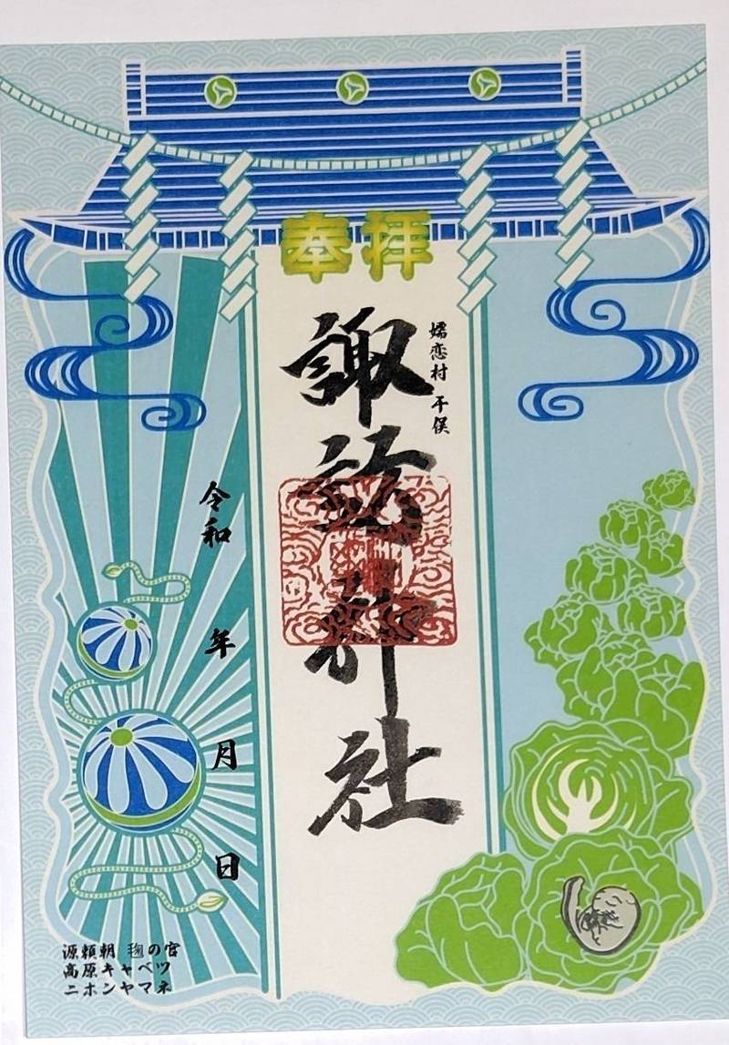 干俣諏訪神社,群馬県吾妻郡嬬恋村干俣365