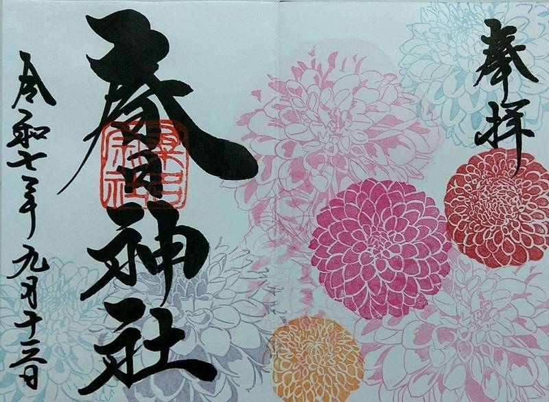 桑名宗社    (春日神社),三重県桑名市本町46番地