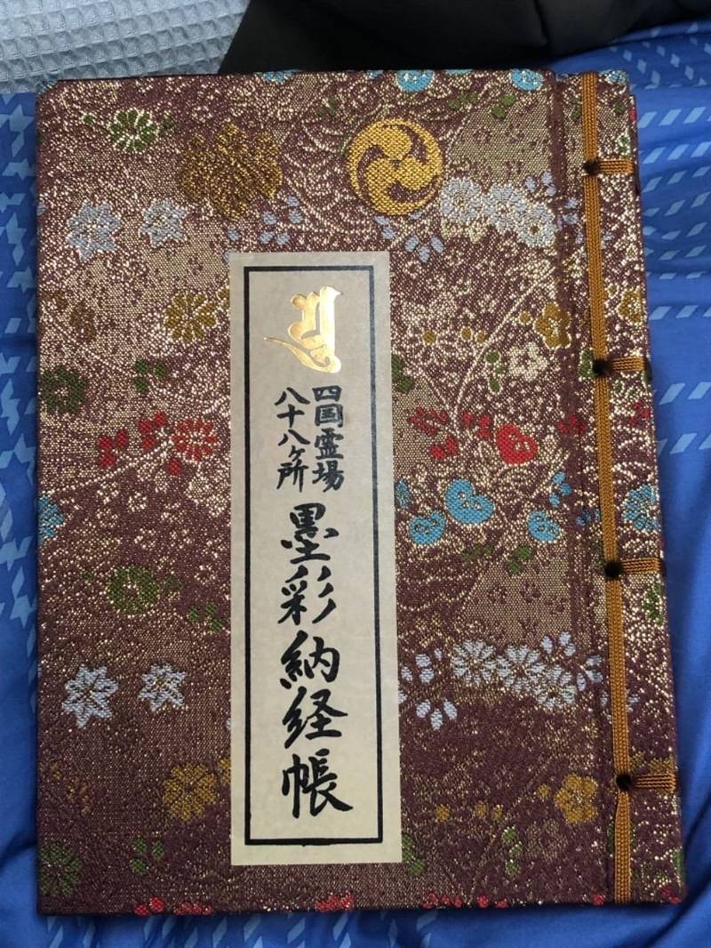 霊山寺 御朱印帳 鳴門市 徳島県 Omairi おまいり
