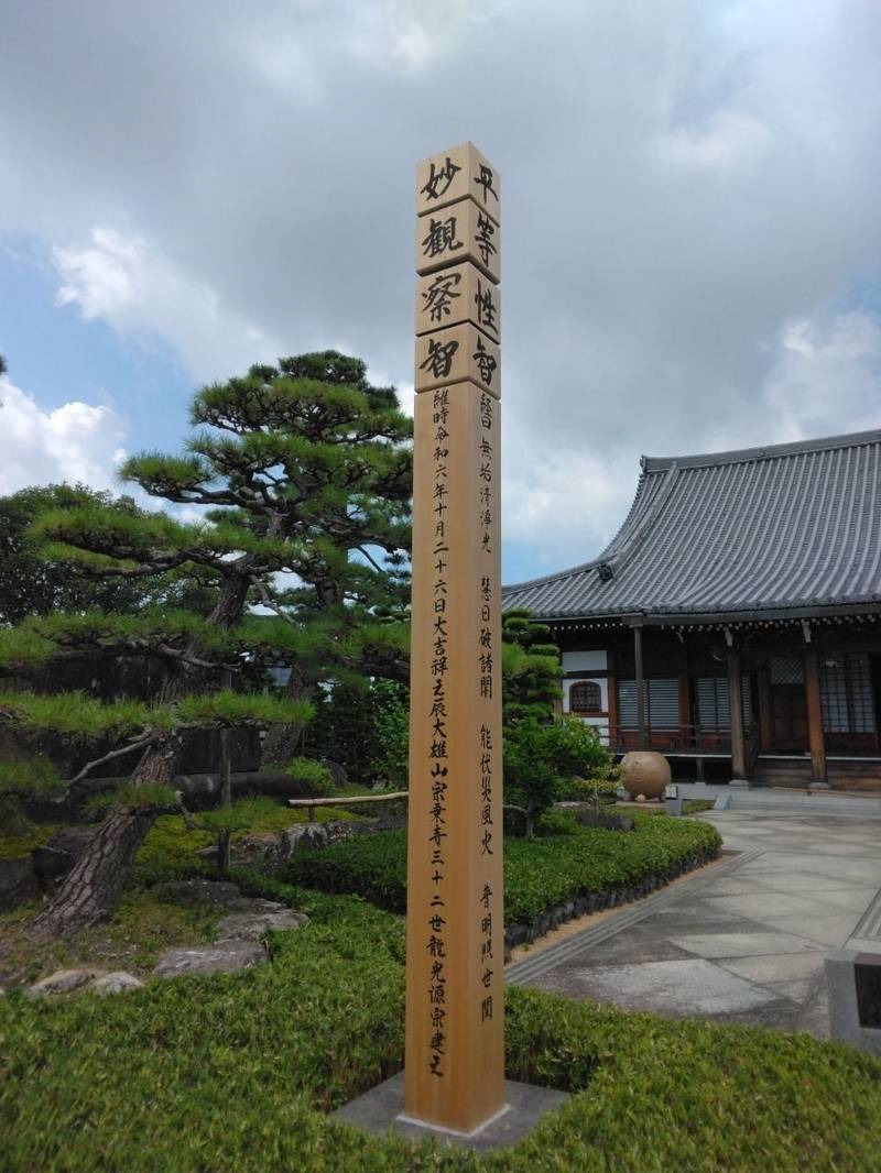 大雄山 宗乗寺,静岡県藤枝市小石川町1-10-40