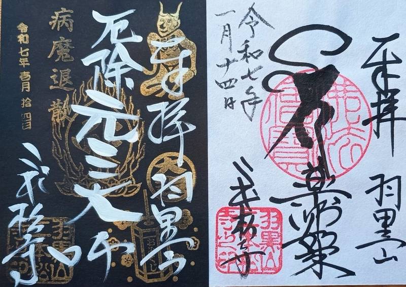 二本松寺,茨城県潮来市堀之内123