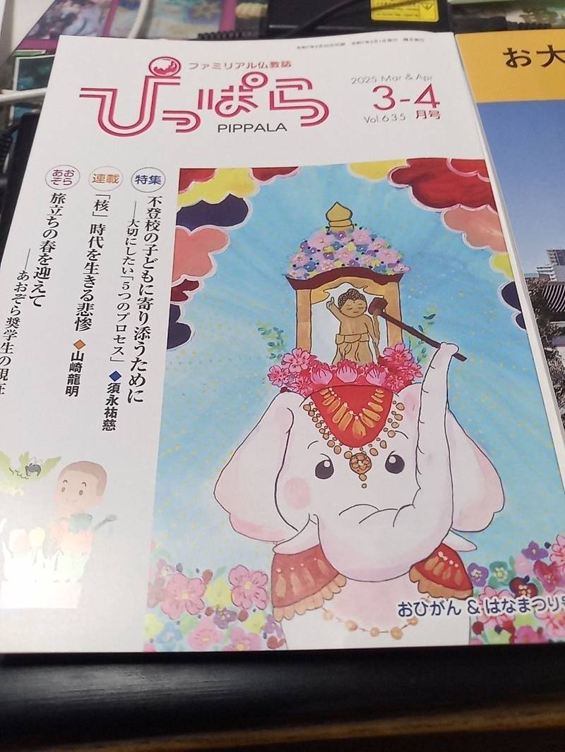 成就院 (東上野),東京都台東区東上野３丁目３２−１５