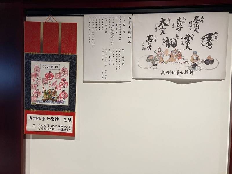 秀林寺,宮城県仙台市青葉区北山1-3-1