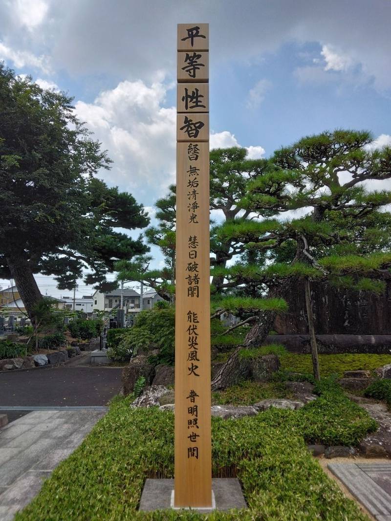 大雄山 宗乗寺,静岡県藤枝市小石川町1-10-40