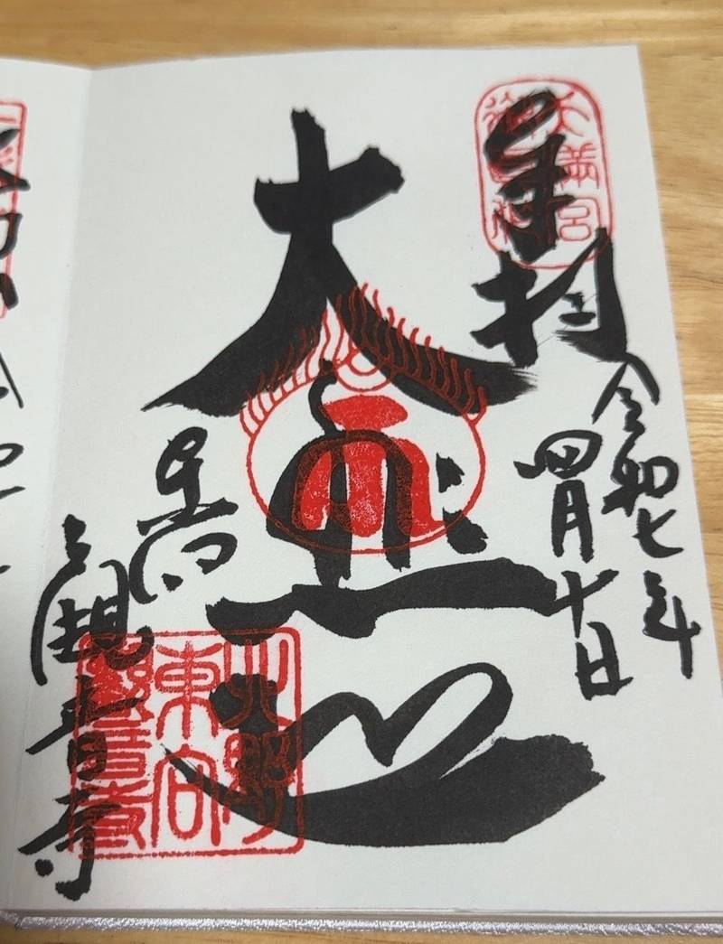東向観音寺,京都府京都市上京区今小路通御前通西入上る観音寺門前町863