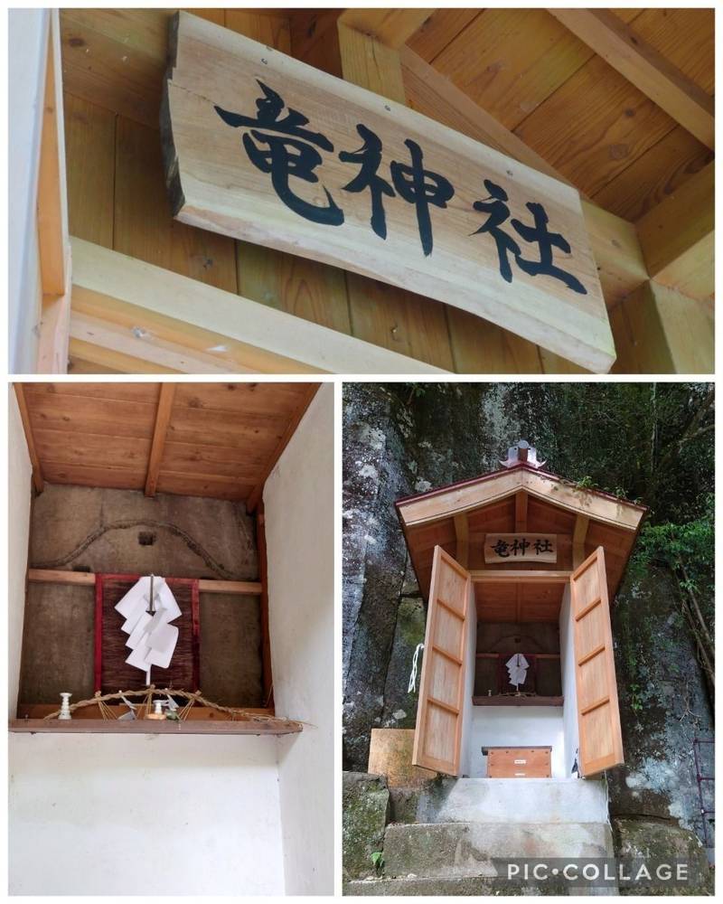 龍神社    (龍権現さま),山口県萩市矢冨下