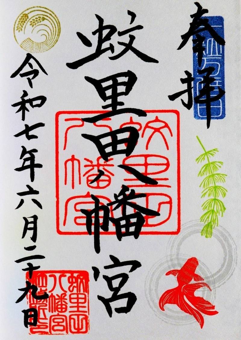 蚊里田八幡宮,長野県長野市若槻東条字蚊里田1313番地
