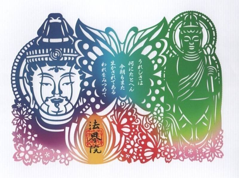 法界院,岡山県岡山市北区法界院6-1