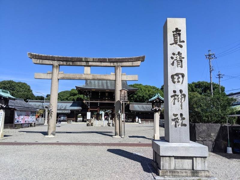 真清田神社 一宮市 愛知県 Omairi おまいり