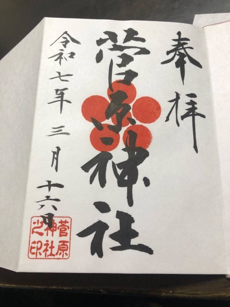 本町田菅原神社,東京都町田市本町田802