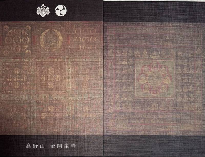 奥之院 (高野山),和歌山県伊都郡高野町