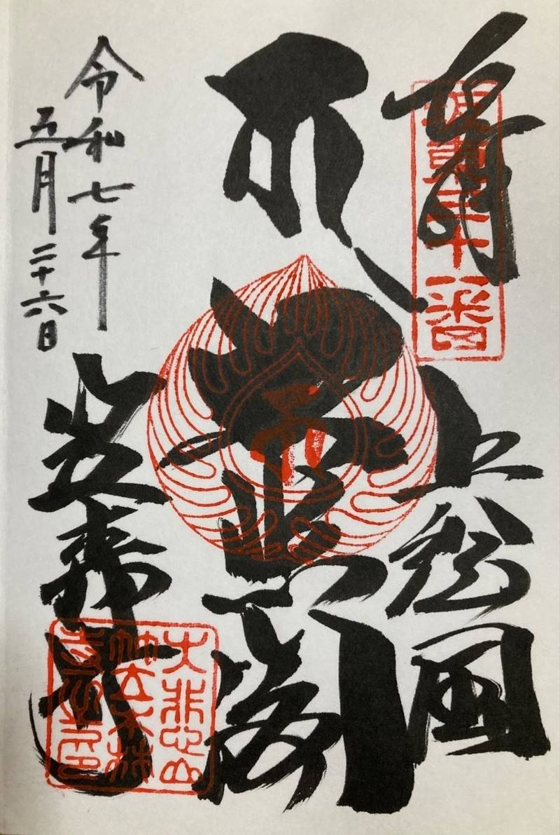 笠森寺,千葉県長生郡長南町笠森302
