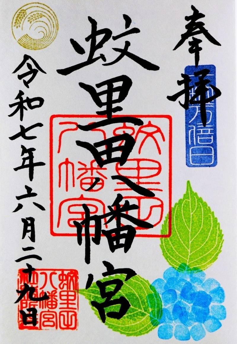 蚊里田八幡宮,長野県長野市若槻東条字蚊里田1313番地