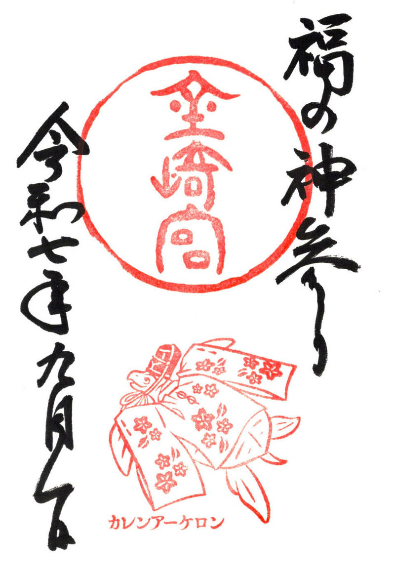 金崎宮,福井県敦賀市金ヶ崎町1-4