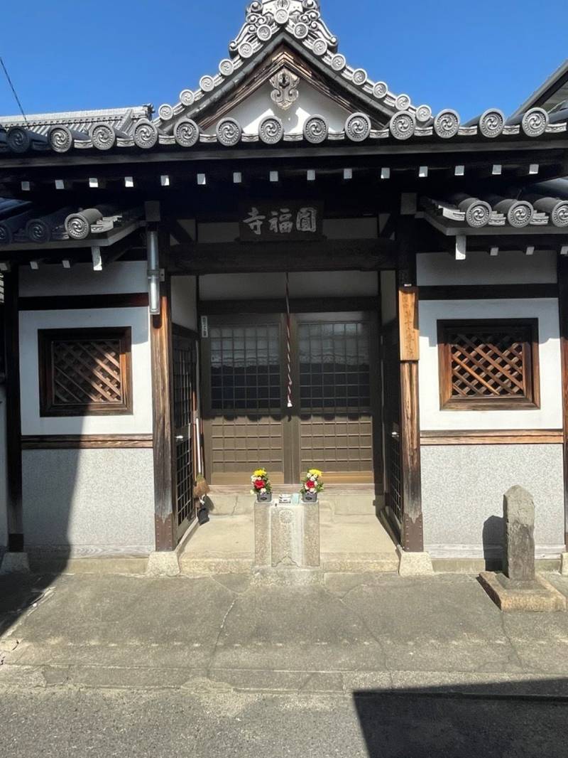 円福寺,大阪府和泉市府中町６丁目９−３５