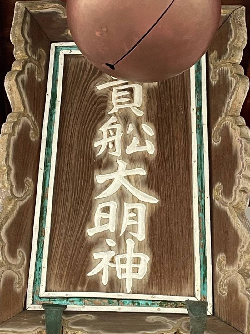 紫竹貴船神社,京都府京都市北区紫竹西北町55