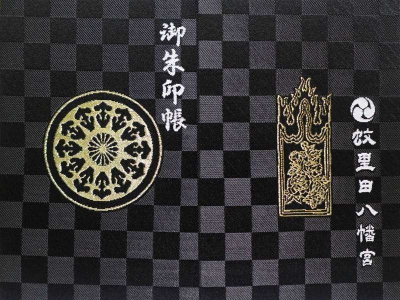 蚊里田八幡宮,長野県長野市若槻東条字蚊里田1313番地