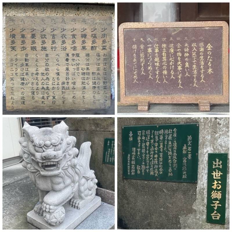 讃岐小白稲荷神社,東京都港区浜松町2丁目9-8