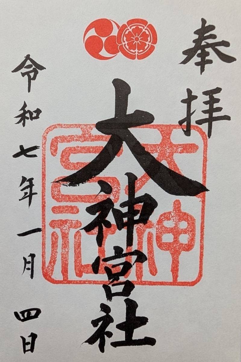八坂神社 大神宮社,京都府京都市東山区祇園町北側625