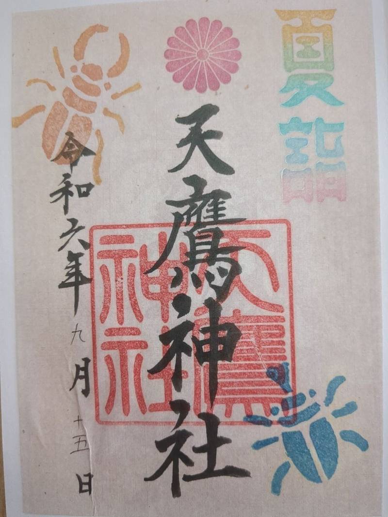 天鷹神社,岐阜県山県市谷合992