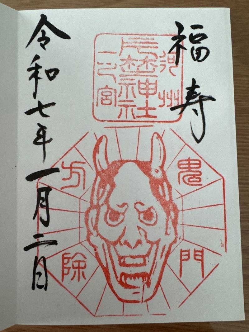 片埜神社,大阪府枚方市牧野阪二丁目21-15