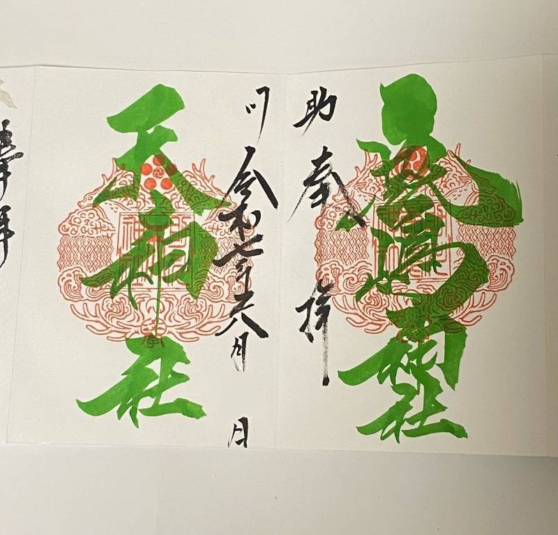 助川鹿嶋神社,茨城県日立市鹿島町2丁目4-4