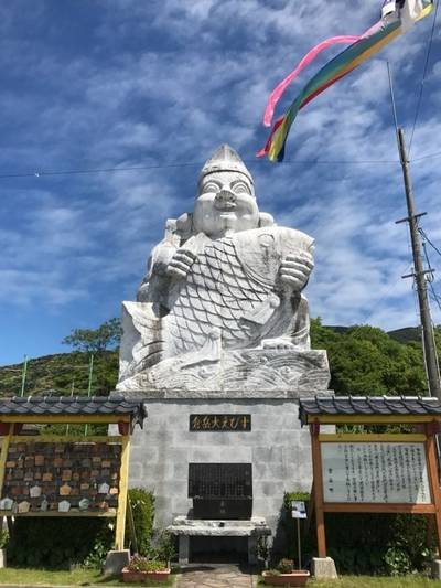 倉岳大えびす えびす像公園 天草市 熊本県 Omairi おまいり