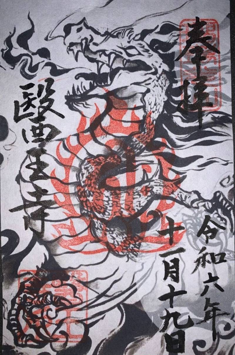 醫王寺  (医王寺),愛知県みよし市三好町上７１−１