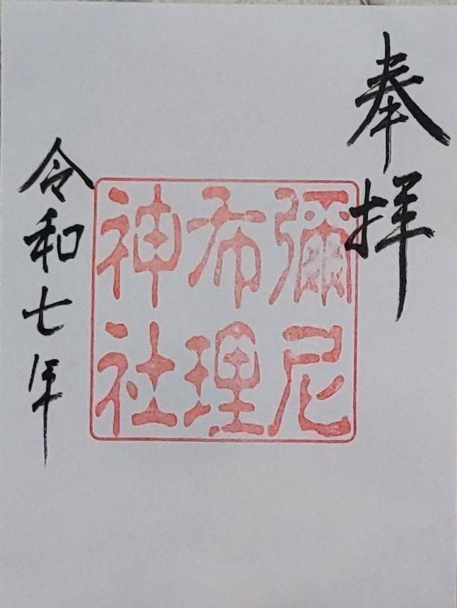 彌尼布理神社,三重県津市河芸町北黒田 2250