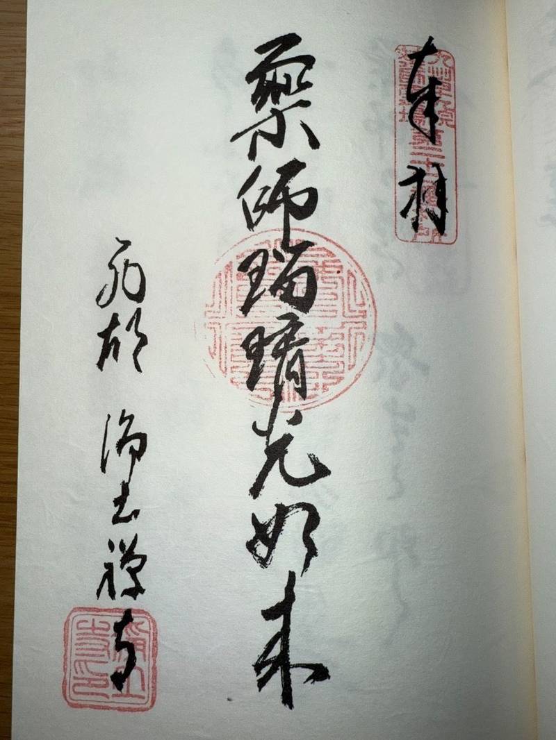 浄土寺,宮崎県西都市三納9728