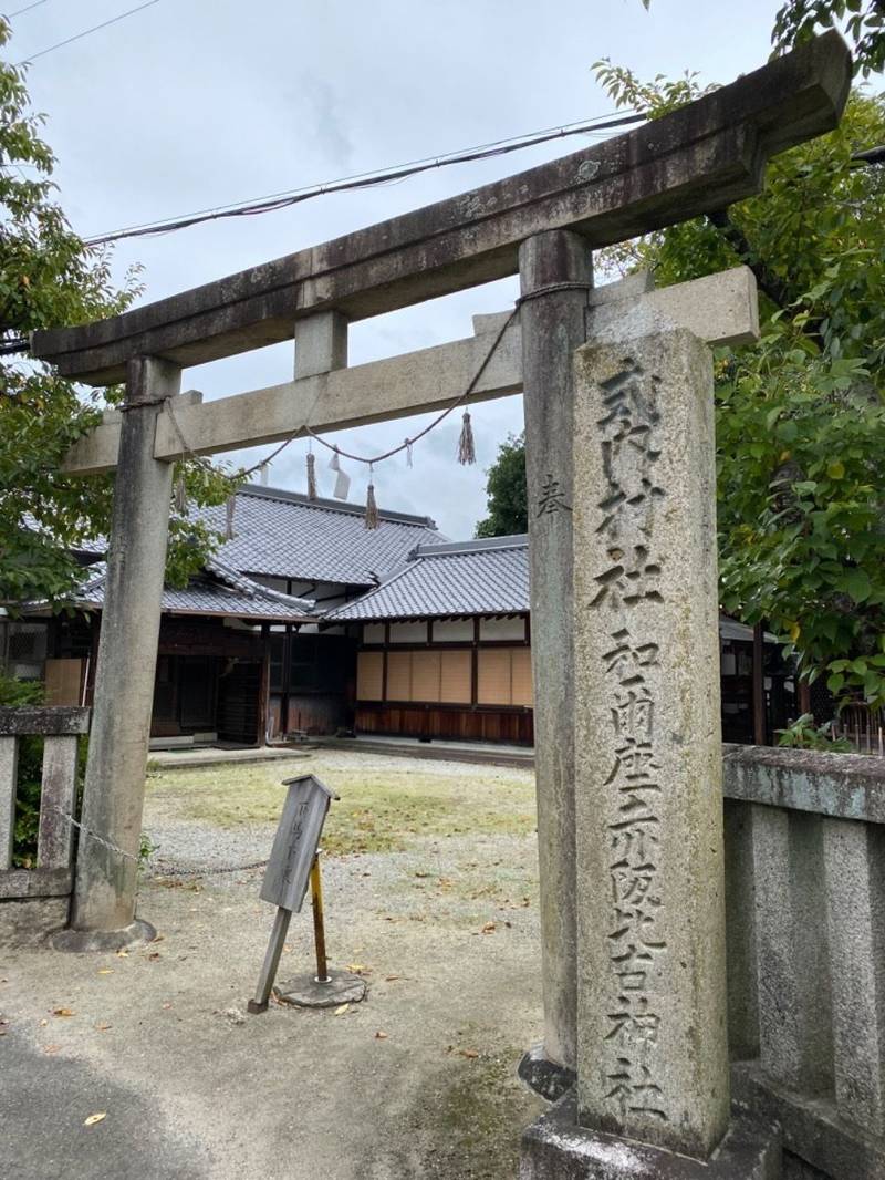 和爾坐赤阪比古神社,奈良県天理市和爾町１１９４