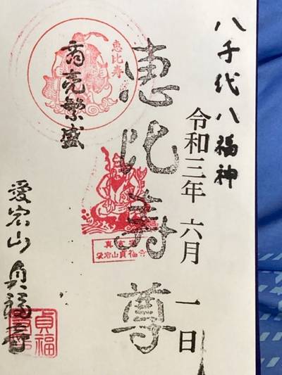 貞福寺