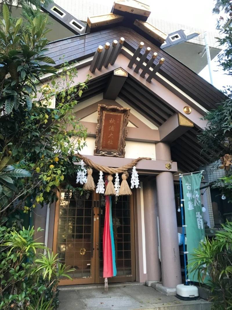 秋浦大社,神奈川県横浜市港北区大曽根1-16-14