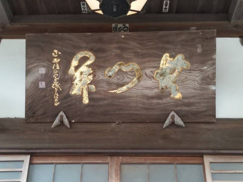 繁昌院,宮城県柴田郡大河原町字町254