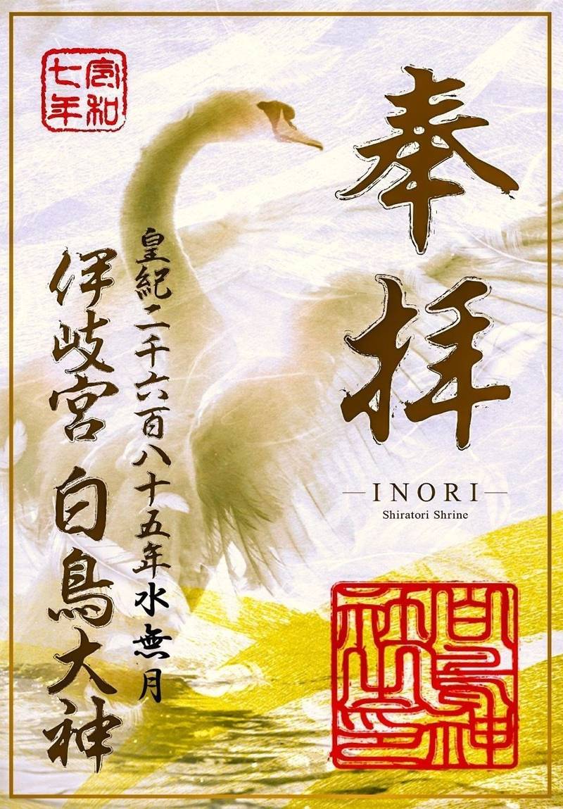 白鳥神社,大阪府羽曳野市古市一丁目1-18