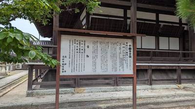 十輪寺,見どころ,GABACHO