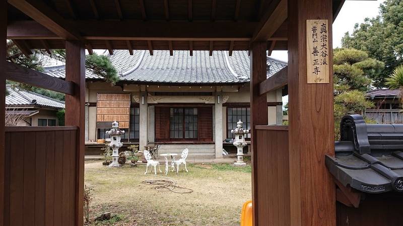 善正寺,山梨県甲州市塩山下塩後３２３