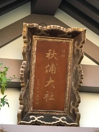 秋浦大社,見どころ,