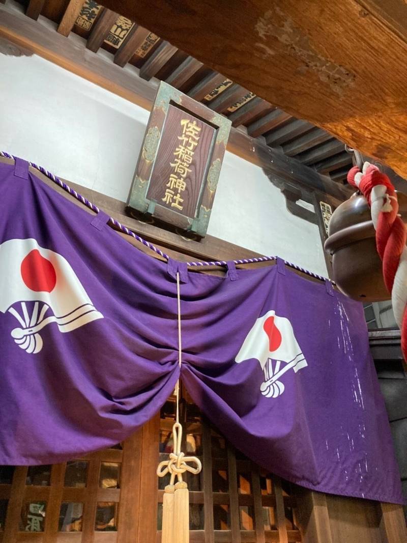 佐竹稲荷神社,東京都千代田区内神田3丁目10-1