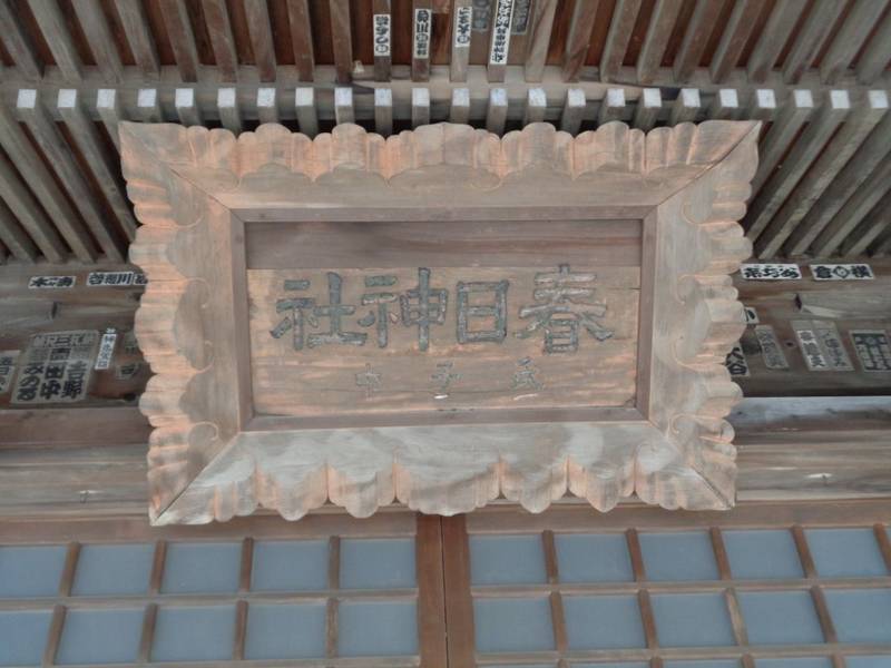 春日神社  (本宿),東京都西多摩郡檜原村本宿500